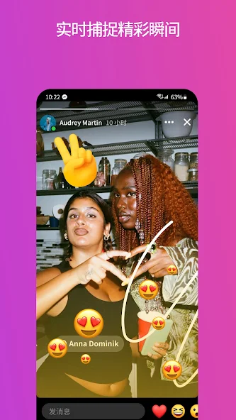 Messenger 功能展示